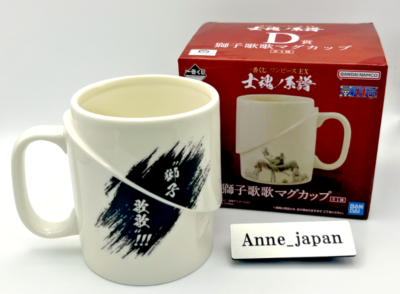 One Piece Ichiban Kuji EX Zoro Lion's Song Mug D Prize Figure