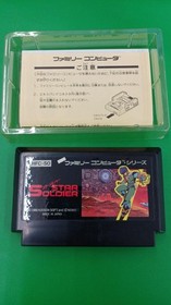 Famicom Software Model Number Star Soldier Hudson FHW34