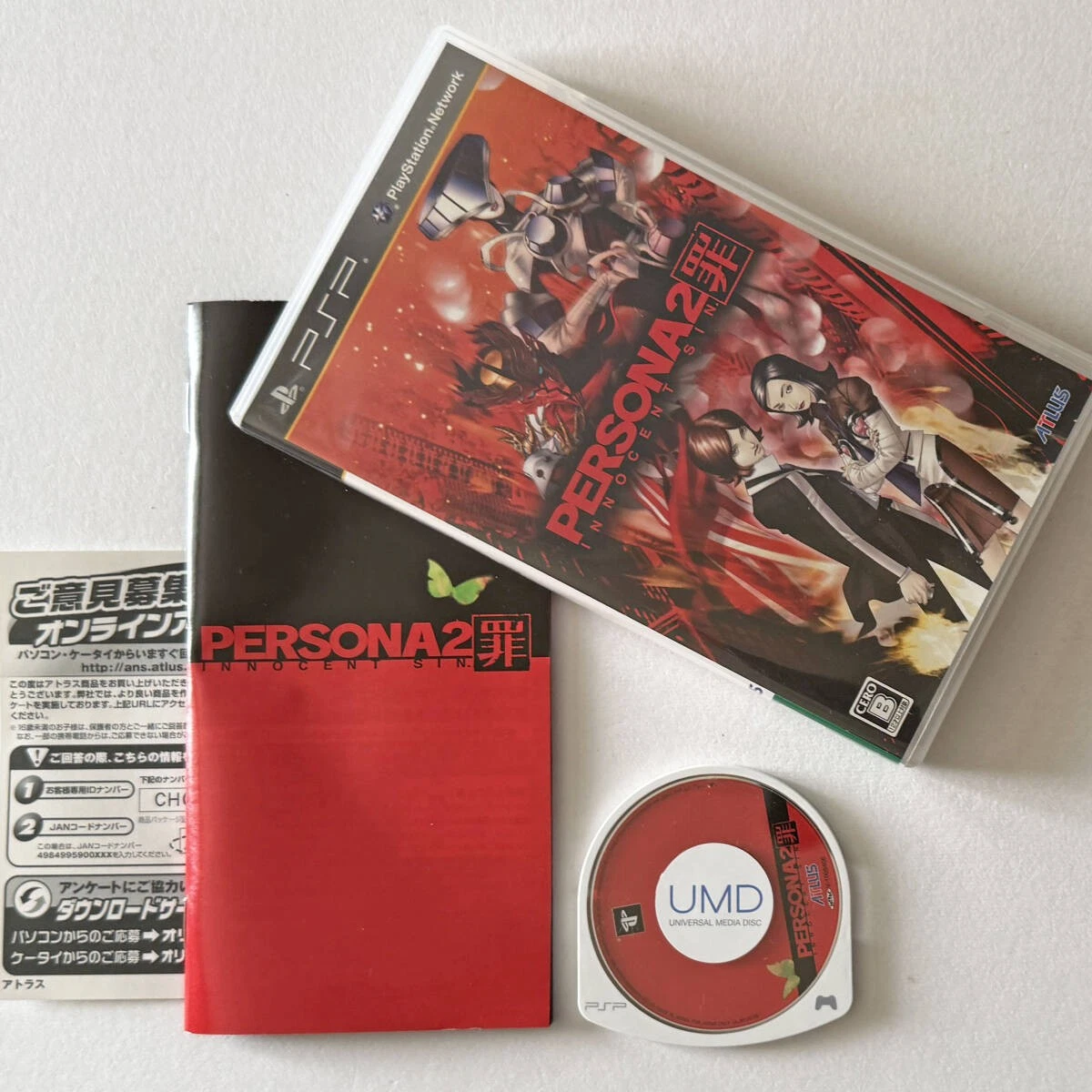 SHIN MEGAMI TENSEI: Persona 2 Innocent Sin Collector's Edition - PSP - Neuf/New EUR 179,99 - ES