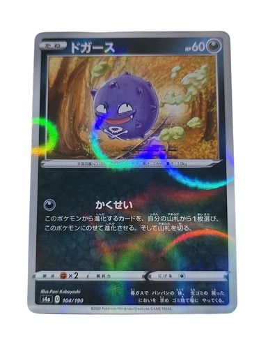 JAPANESE Pokemon Koffing 104/190 Mirror Reverse Holo S4a Shiny Star V NM/M