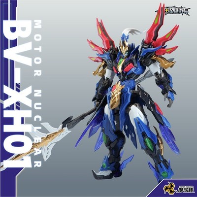Motor Nuclear BV-XH01 Xiang Yu