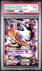 2016 POKEMON XY BLACK STAR PROMO COLLECTOR CHEST #XY166 M GENGAR EX PSA 9