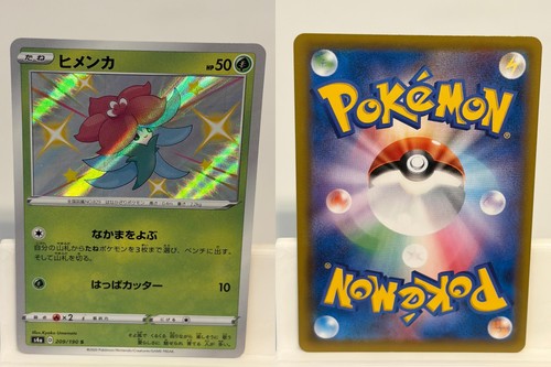 Gossifleur 209 NEAR MINT Shiny Star V 190 Pokemon Japanese
