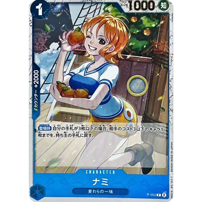 Nami P P-053 (Pirate Flag Foil) Japanese ONE PIECE Card THE BEST