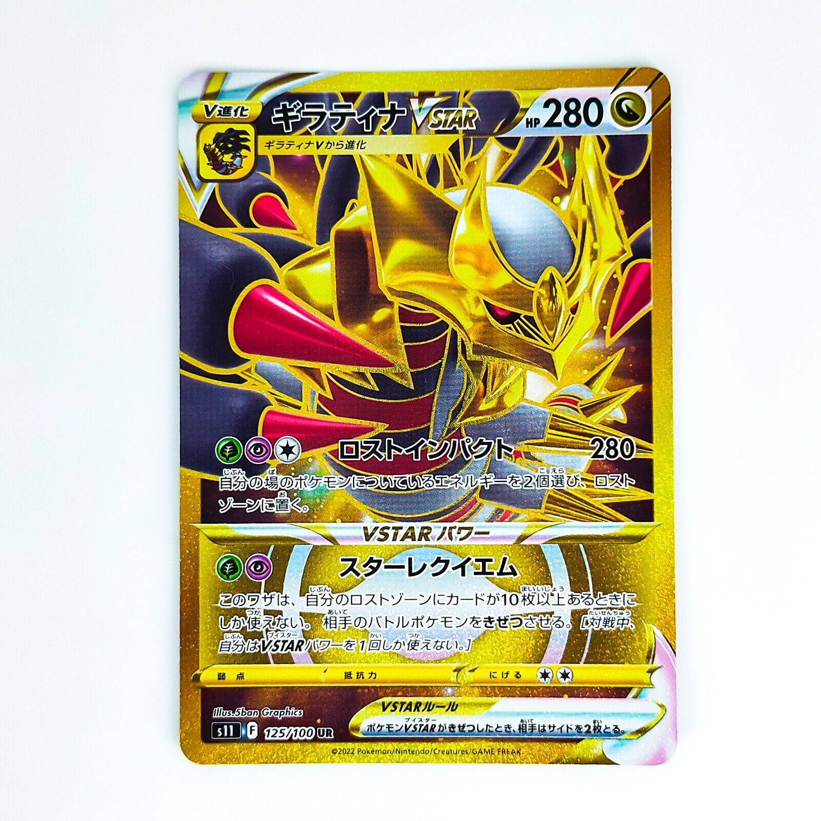 Korean Giratina V Pokemon 80/100 S11 Lost Abyss Pokemon Card Near Mint