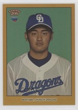 2023 206 NPB Nippon Professional Baseball Gold Foil 32/50 Akio Moriyama #31 08k5