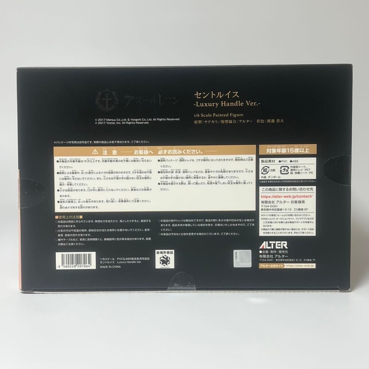 セントルイス　Luxury Handle Ver. ALTER Alter St. Louis Luxury Handle Figure | eBay