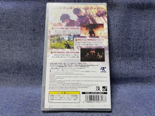 PSP Lord of Apocalypse PlayStation Portale New Japan Import Free shipping Fedex - Image 2 of 4