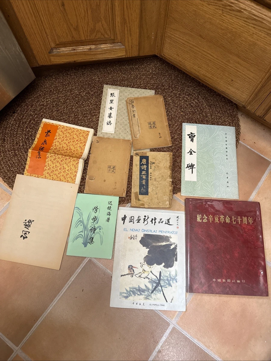 亚洲1950-现在古董及收藏书籍| eBay