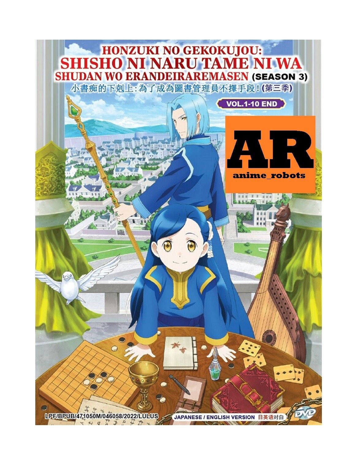 Honzuki no Gekokujou season 4 release date 