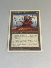 MTG Mishra's Ankh 1 Piece Rare Collectible Card Magic: The Gathering