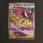 POKEMON TCG Ascended Heroes MEGA GENGAR EX MAR 269/217 ENGLISH CLEAN NM