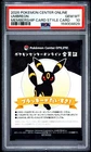 2026 POKEMON CENTER ONLINE MEMBERSHIP CARD STYLE CARDS UMBREON PSA 10