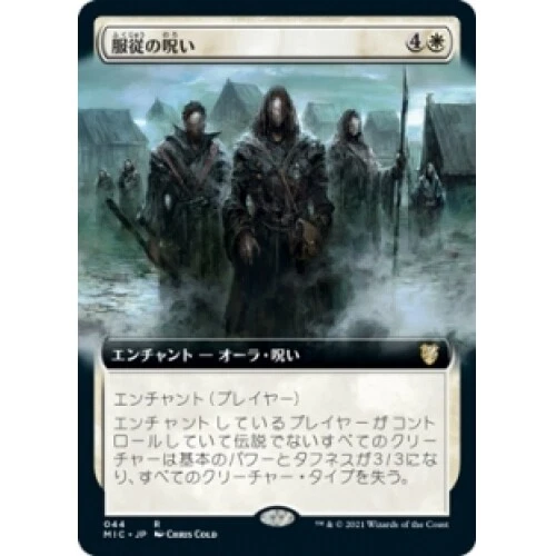 JAPANESE CURSE OF CONFORMITY (EXTENDED ART) X4 Innistrad: Midnight Hunt: Command