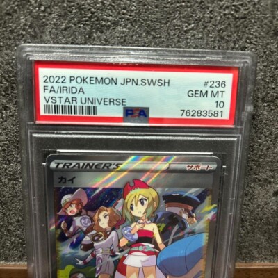 ポケモンカード カイ VSTAR UNIVERSE PSA10 Kai sar PSA10 Vstar Universe Pokemon Card Japan Japanese | eBay
