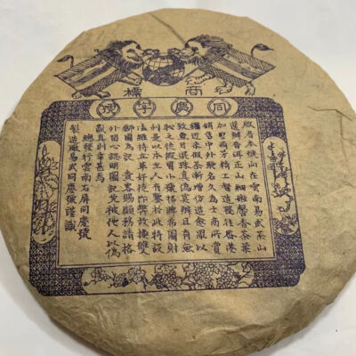 2004 Yunnan Tong Qing Hao Yiwu Old Pu-erh Raw Tea Aged Puer Cake Tea Puerh 357g