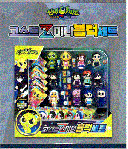 The Haunted House Shinbi Apartment 4 Ghost Z Mini Block Set Figure 12Types/KOREA - Picture 2 of 7