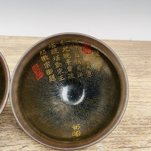 4.9” Chinese Antique Porcelain Song Jian Kiln Carved Poetry Pattern Cup A Pair - Picture 3 of 9