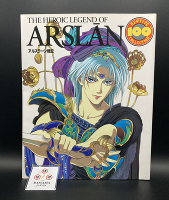 First Edition ARSLAN SENKI The Heroic Legend of Art Works1994 Illustration Japan