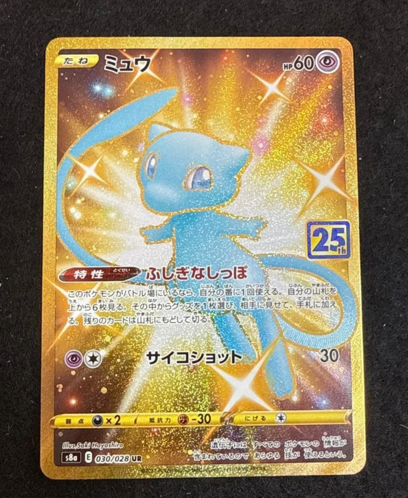 Mew 030/028 S8a: 25th Anniversary Collection for sale | eBay