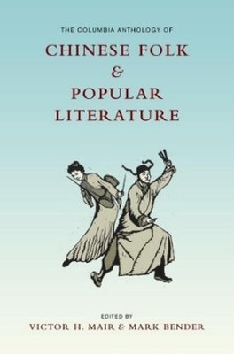 Victor H. Mair The Columbia Anthology of Chinese Folk and Popular Lit (Hardback)