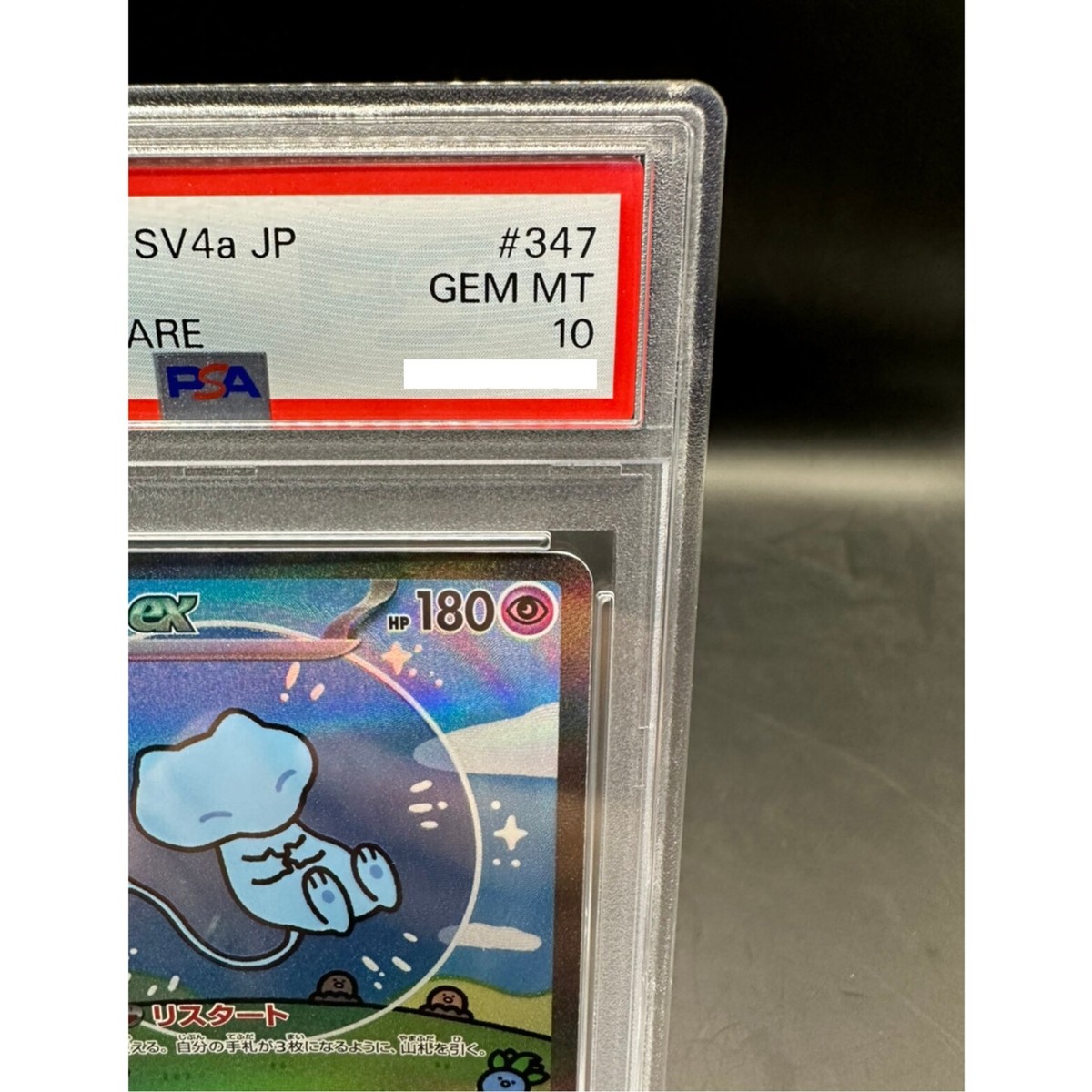 PSA 10 Mew ex SAR 347/190 SV4a Shiny Treasure Pokemon Card PSA 10 Mew ex SAR 347/190 SV4a Shiny Treasure Pokemon Card
