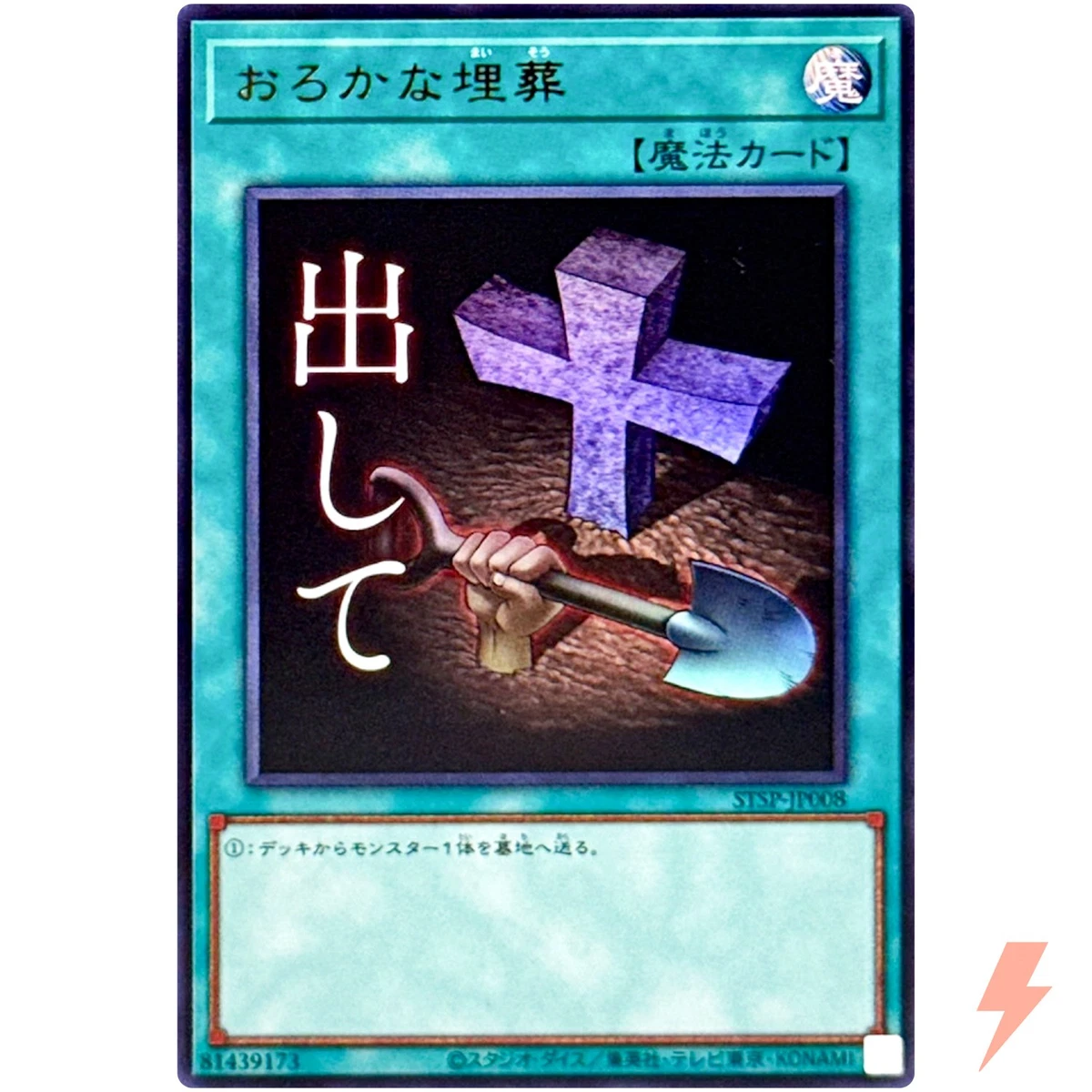 愚蠢下葬yu-Gi-Oh! TCG 个人交换卡片游戏| eBay