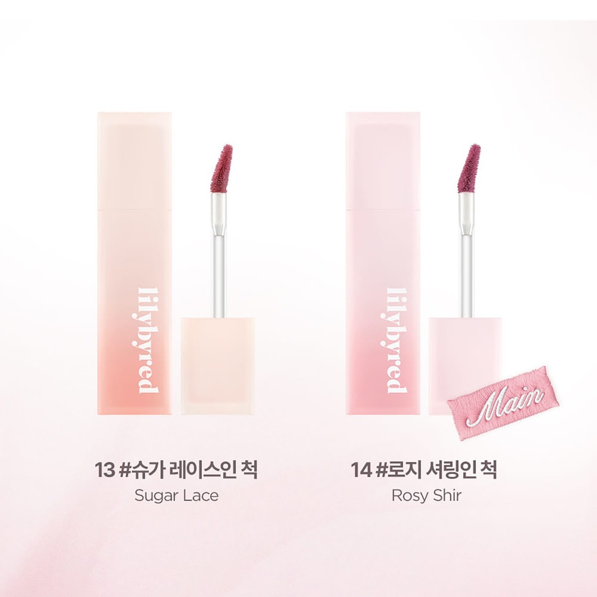 LILYBYRED Sweet Liar Milky Tint 4g 2025 Pink Closet Edition