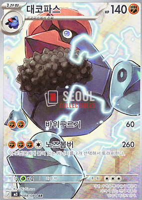Pokemon Card Munikis Zero (Perfect Order) AR Complete Set 12 Cards