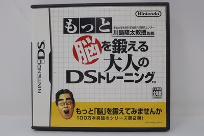 Brain Age 2 More Training Minutes a Day! (Japanese Ver.) - Nintendo DS