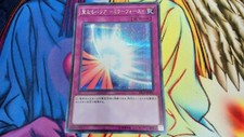 Mirror Force [20th Secret Rare] 20CP-JPT01 Prices | YuGiOh
