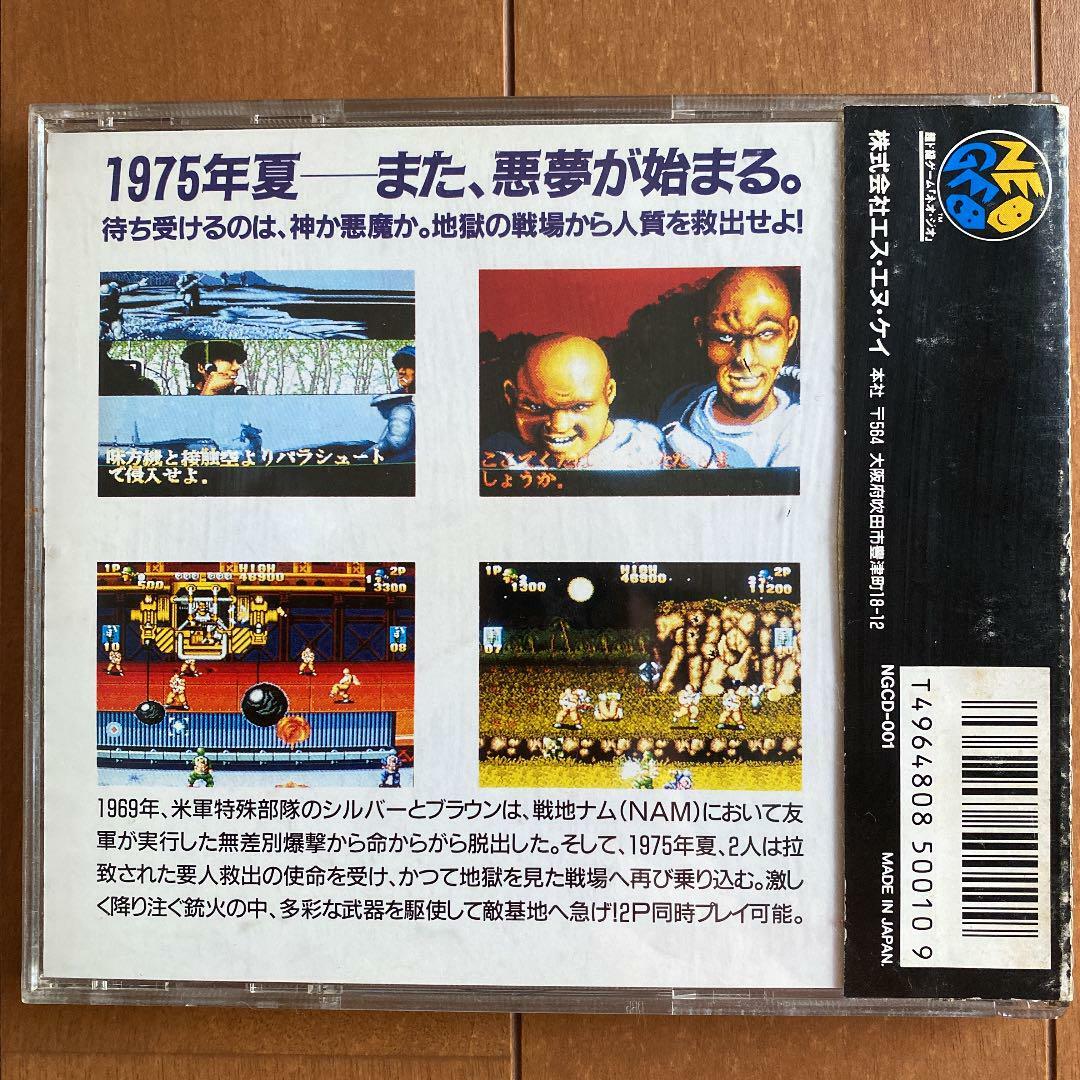 Nam-1975 SNK Neo Geo CD NEOGEO NCD | eBay Nam-1975 SNK Neo Geo CD NEOGEO NCD | eBay