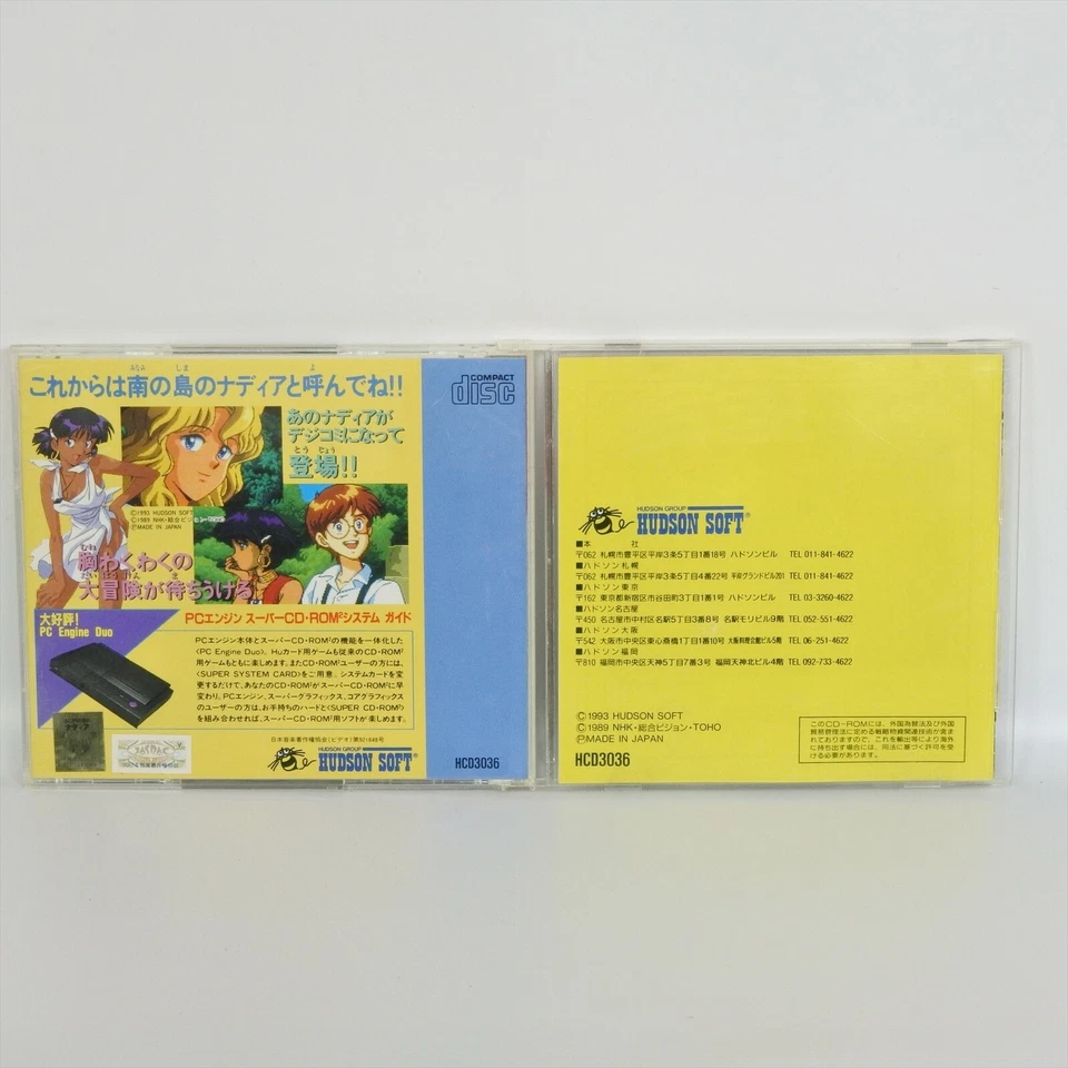 NADIA The Secret of Blue Water PC Engine SCD pe - Image 2 of 2