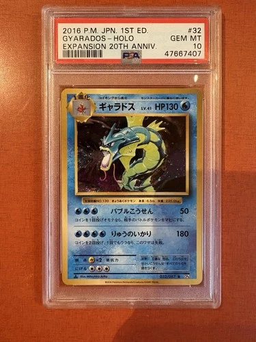 2016 Pokemon Gyarados #32 Japanese 1st Edition Expansion 20th Anniversary PSA 10