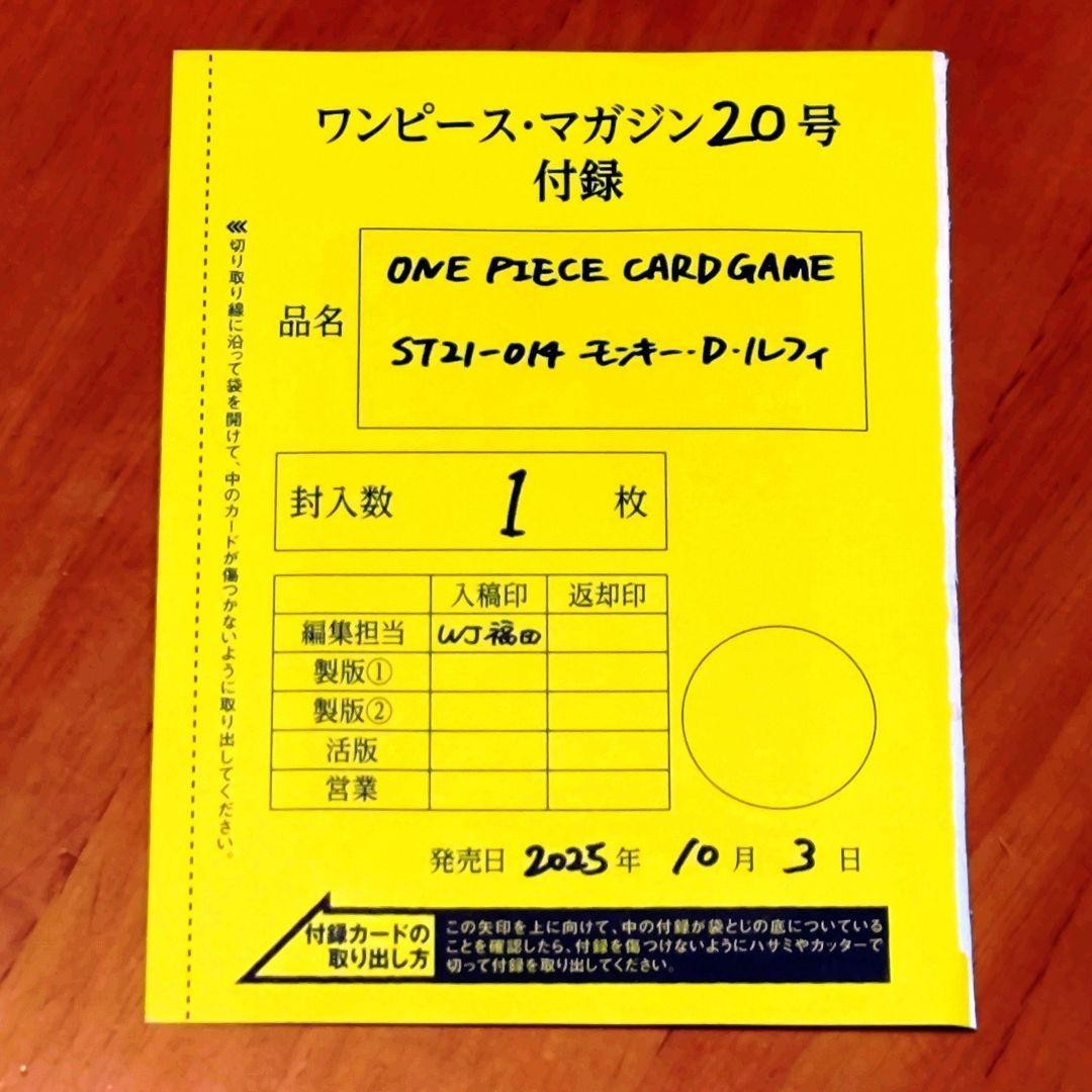 Sealed — One Piece Luffy Promo Card ST21-014 Weekly Shonen Jump