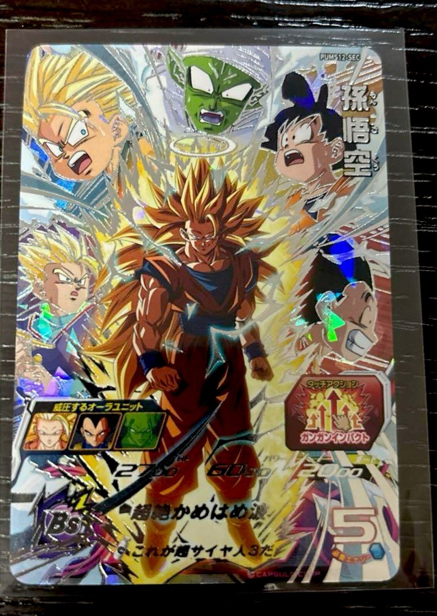 Super Dragon Ball Heroes card Son Goku PUMS12-SEC SDBH