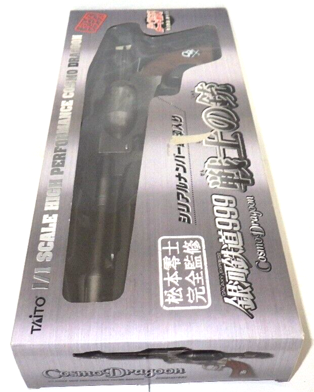 Cosmo Dragoon 1/1スケールモデルガン Amazon.co.jp: ダイキ工業製の コスモドラグーン 戦士の銃 1／1