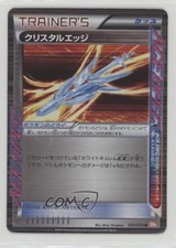 Crystal Edge Japanese Pokémon Black & White Cold Flare (BW6) #059