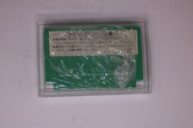 4 Nin Uchi Mahjong Famicom JPN (Region Locked)