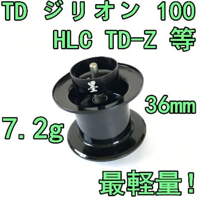 ビタミンカラーのハーモニー ダイワ TDジリオン ハイパーロング