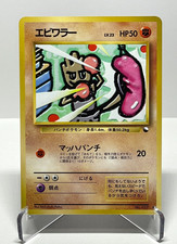 Hitmonchan No.107 Vending Series 2 Glossy Japanese Pokemon Card 1998 LP+