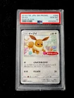 2018 POKEMON JAPANESE SM PROMO DAIICHI PAN #295 EEVEE PSA 10