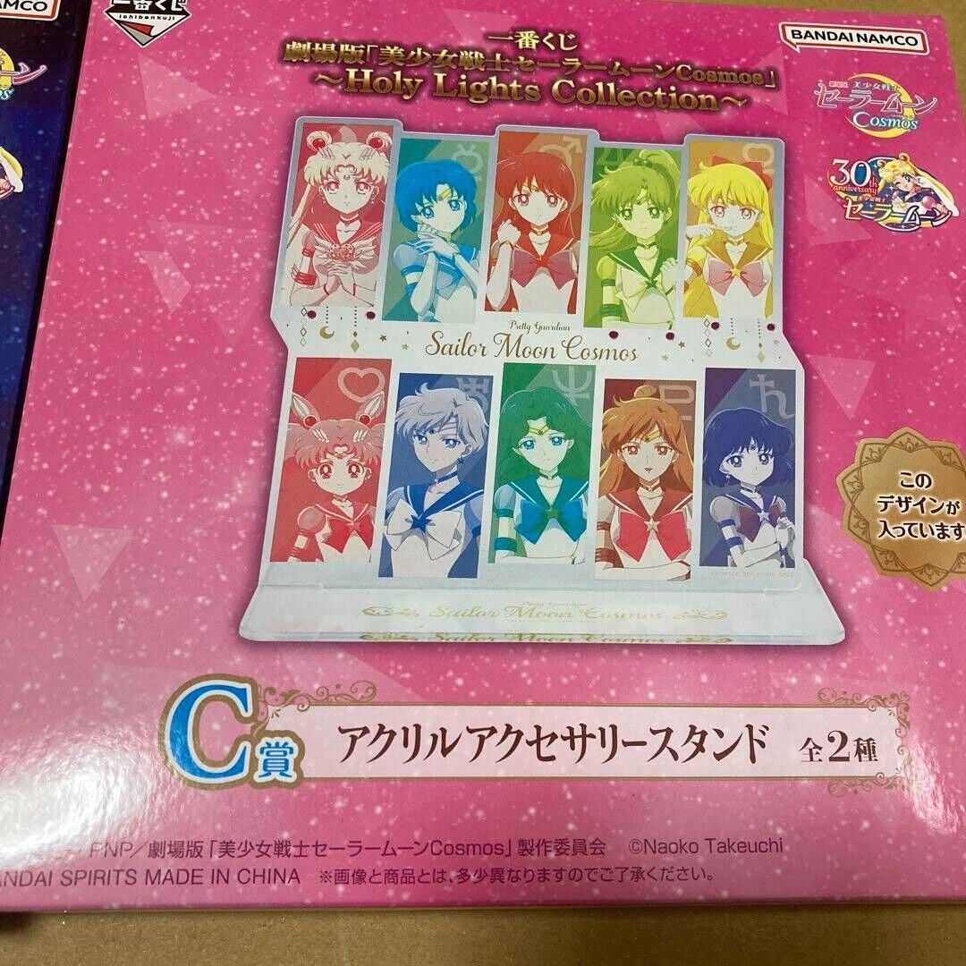 Sailor Moon Cosmos Ichiban Kuji - Holy Lights Collection