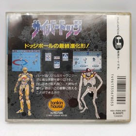 NEC PC Engine Hucard Game Cyber Dodge Japan Dodgeball