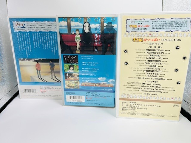 Studio Ghibli VHS 13 pieces set with Original Box 