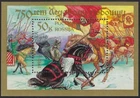 Beautiful MNH Souvenir Sheet from Russia ........51L....L-126