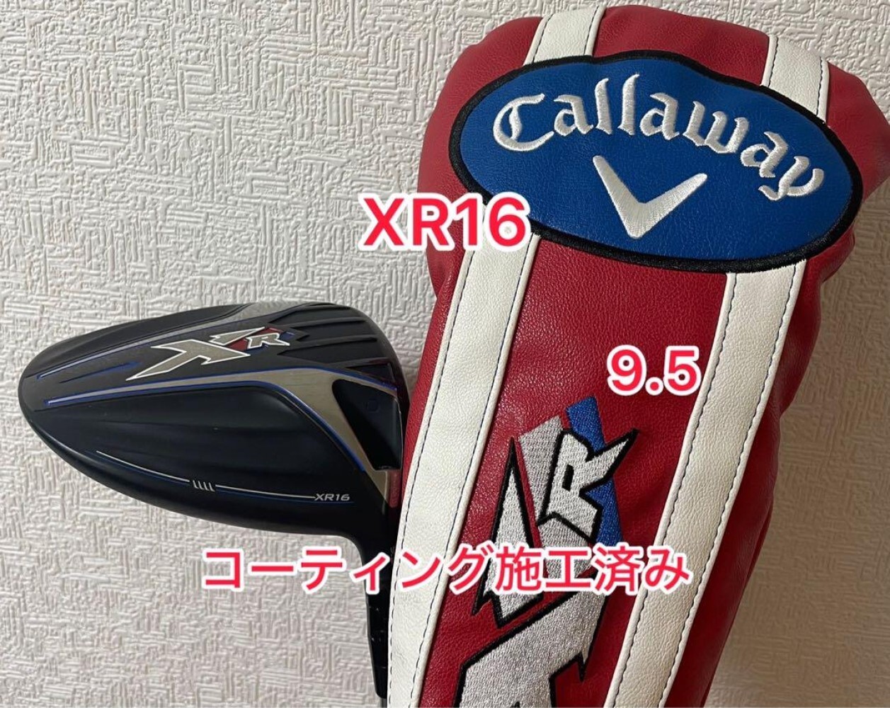 キャロウェイ XR 16 ドライバー　9.5° 純正シャフト XR16ドライバー 9.5° 純正シャフト付き キャロウェイ XR 16 ドライバー