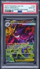 2026 POKEMON ASC EN-SPECIAL ILLUSTRATION #284 MEGA GENGAR EX PSA 10