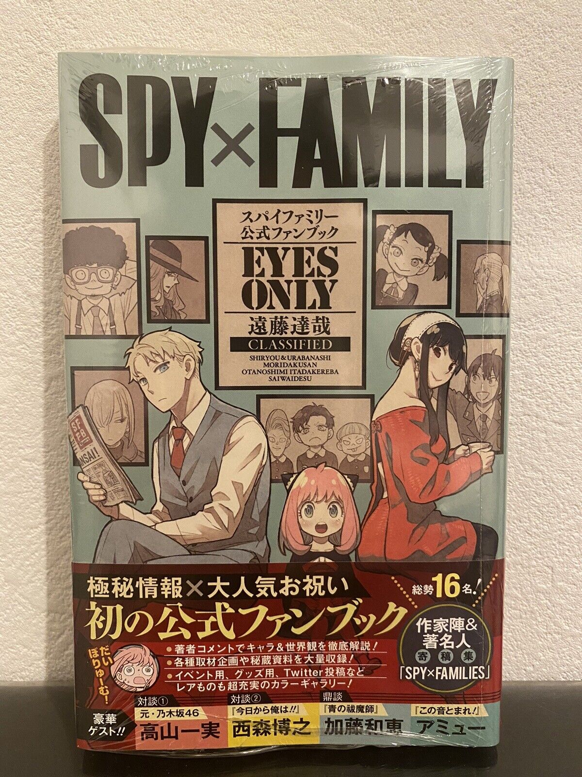 Spy x Family: 2ª temporada ganha pôster e data de estreia