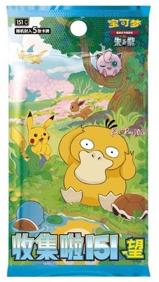 Pokemon TCG Chinese Collect 151 Visiting Slim Booster Box 151C Sealed$%^